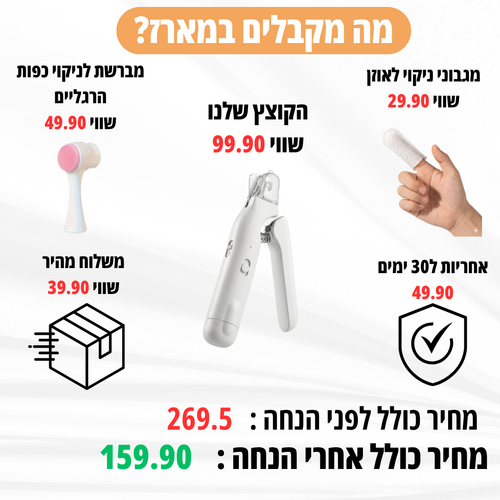 מארז הטיפוח לכלב של לומינה